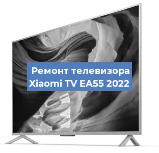 Ремонт телевизора Xiaomi TV EA55 2022 в Ижевске